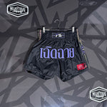InFightStyle Nylon Lotus Retro -Purple/Black